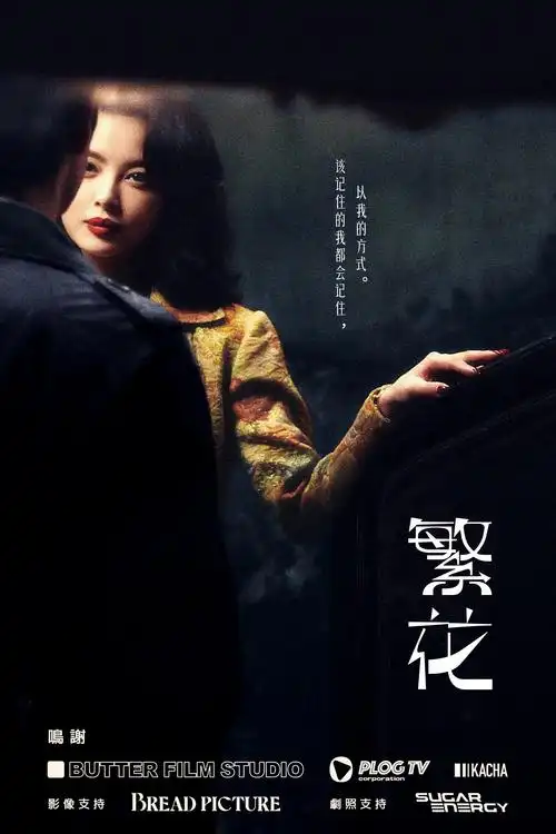 VIP剧集